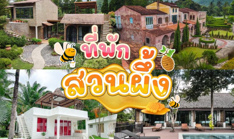 ห้องรีแล็กซ์ สวีท