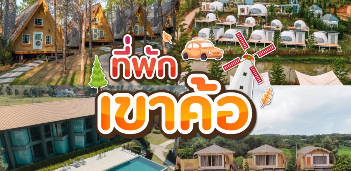 ห้องครอบครัว
